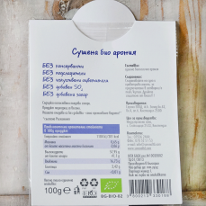 Dried organic aronia(chokeberries) back label